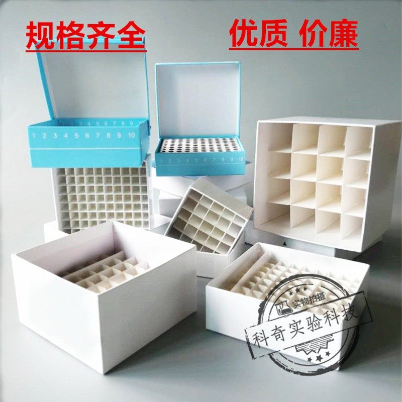 纸盒 冷冻管盒冻存管盒36格49格81格100格冻存盒样品管盒冷冻盒,机械设备,矿山专用设备,淘宝优惠券,粉丝福利购,淘宝优惠卷