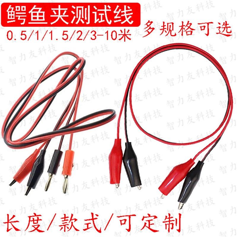 香蕉插头转鳄鱼夹 双头鳄鱼夹线 电源测试线 2线4夹 2插头转2夹,童装/婴儿装/亲子装,儿童装饰手表,淘宝优惠券,粉丝福利购,淘宝优惠卷