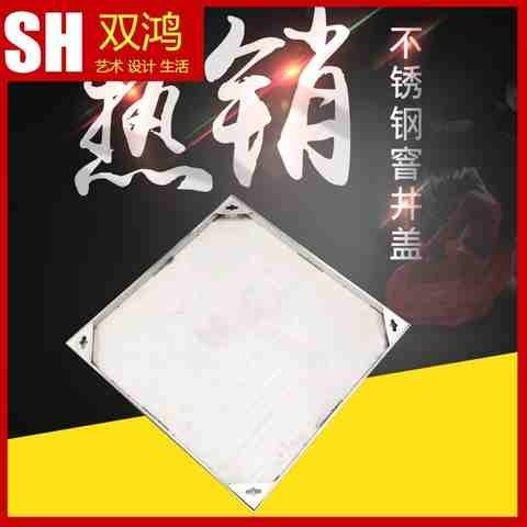 不锈钢井盖方形304隐形装饰井盖定做排水沟盖板不锈钢格栅水篦s7,童鞋/婴儿鞋/亲子鞋,量脚器,淘宝优惠券,粉丝福利购,淘宝优惠卷