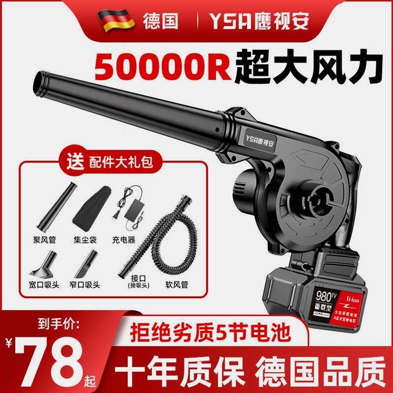 德国进口德国大功率工业锂电鼓风机充电式吹风机小型车载吹灰机家,橡塑材料及制品,橡胶管,淘宝优惠券,粉丝福利购,淘宝优惠卷
