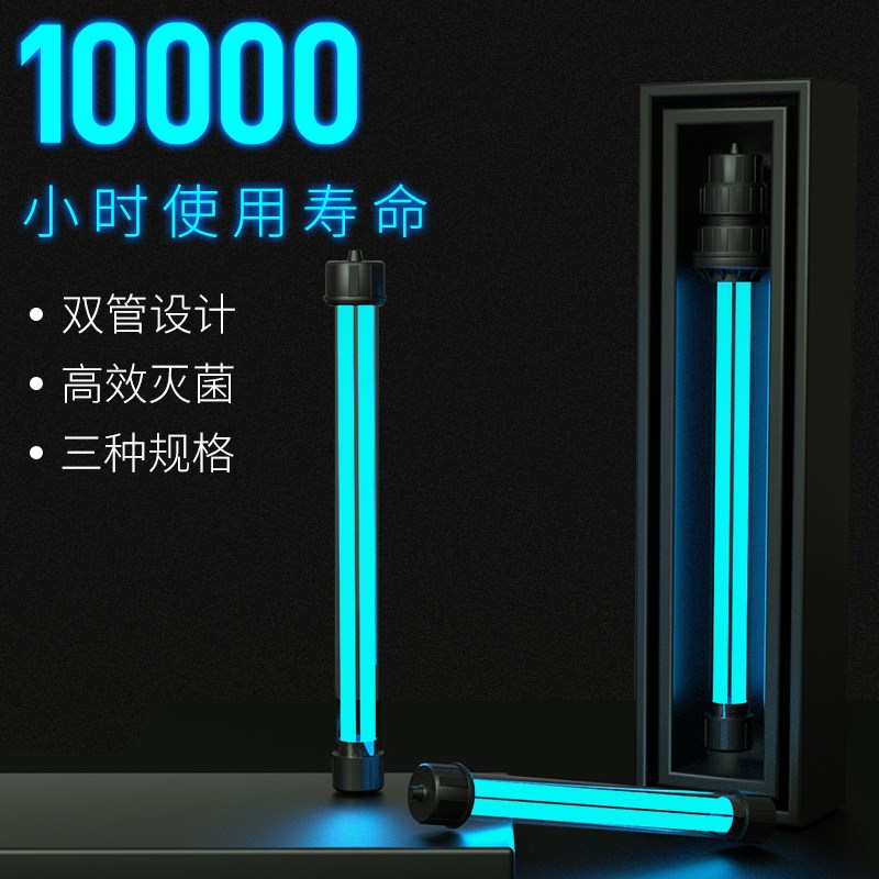 全福鲤鱼池UV杀菌灯 过滤器双管紫外线灯 除藻净水灭菌消毒灯包邮