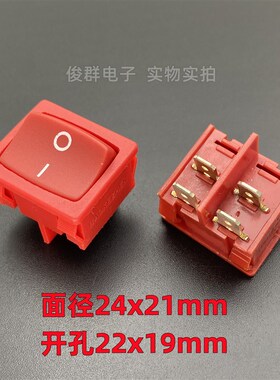 宝克振BAOKEZHEN SC727船型电源开关按钮翘板船形红色按键4脚2档