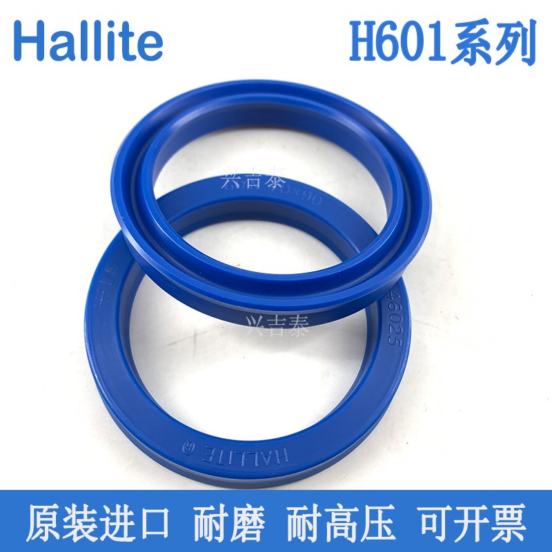 进口密封圈Hallite601N130/136/140*150/155*8.5/9/15/17油缸油封