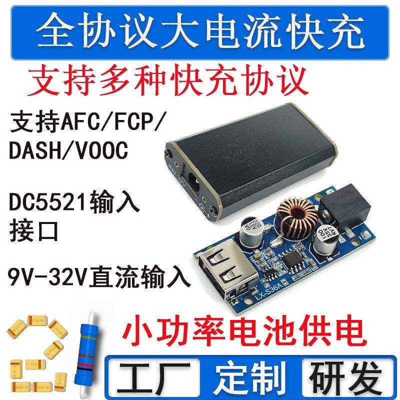 全协议超级快充支持SCP/OPPO系VOOC/VIVO小米QC车载充电模块,童鞋/婴儿鞋/亲子鞋,量脚器,淘宝优惠券,粉丝福利购,淘宝优惠卷