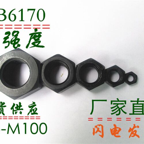 8.8细牙反牙反扣外六角螺帽 反牙六角螺母M24M30M36M42M48*2*3