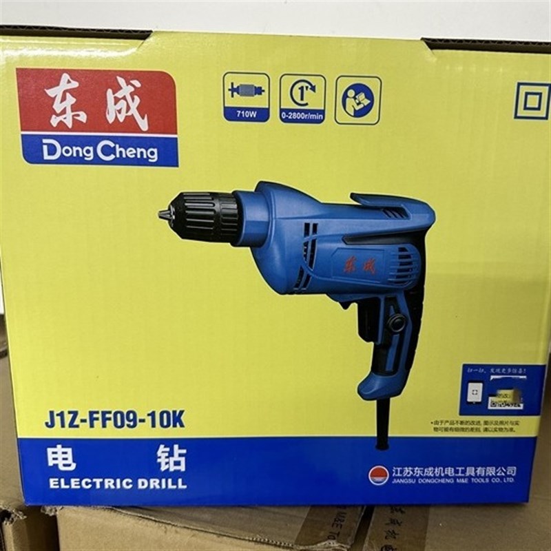 东成电动工具J1ZFF0910K手电钻正反转无极调速大功率家用自锁头