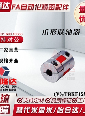 CPJC30-20/40/BL-RD-6/5/7-8-9/9.525-10-11-12-14/WH联轴器CPJCK