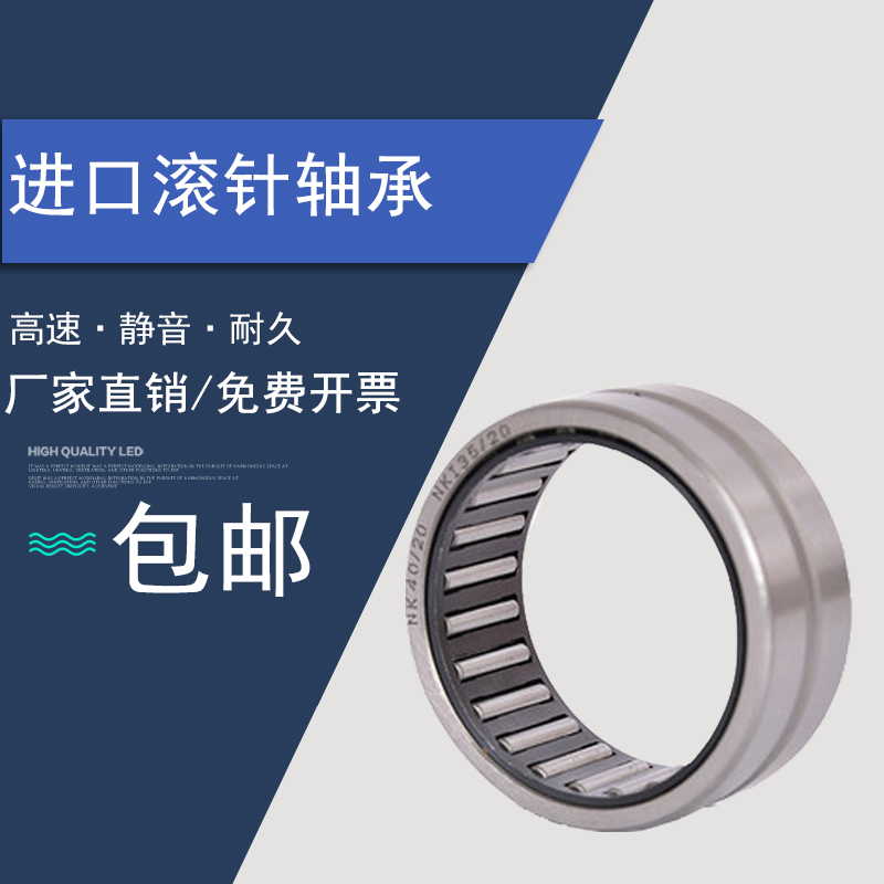 厂家直 带内圈滚针轴承NA4905 4524905滚轮尺寸:25*42*17小轴承