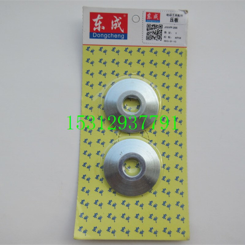 东成J1X-FF-255锯铝机上下压板 介铝机  刀片衬套 斜切割机