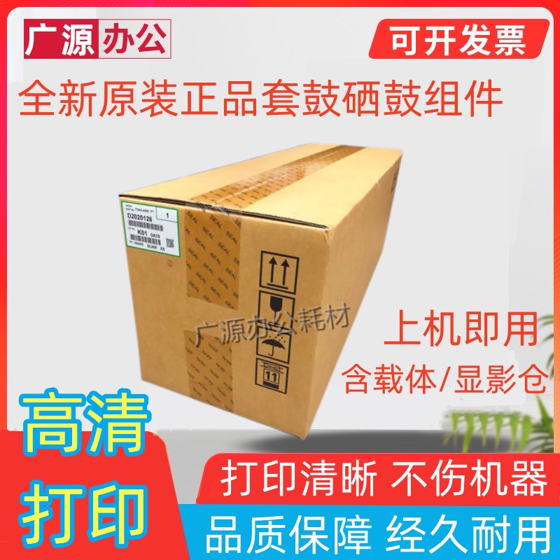 理光2555硒鼓3055 6054 5054 3554 3555套鼓6055 3054感光鼓组件