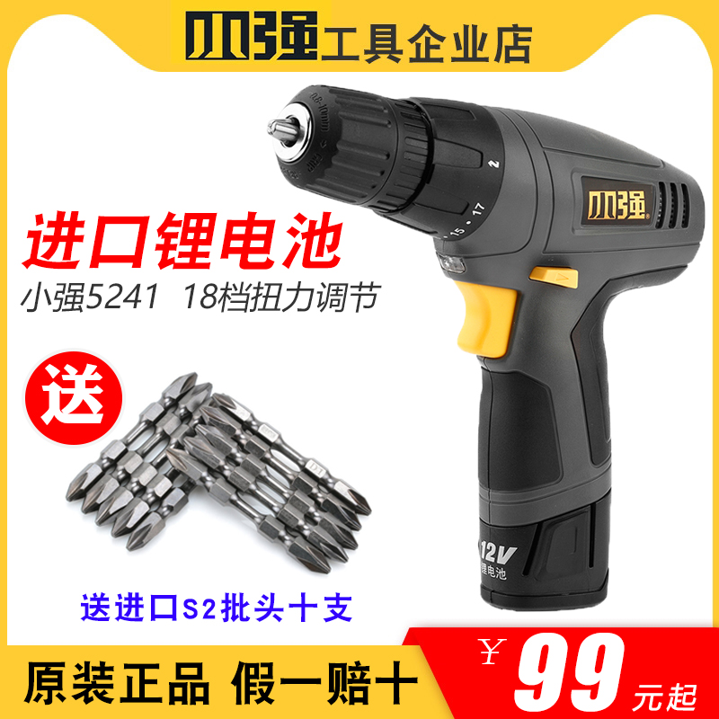 小强电动工具大有充电钻手电钻锂电钻充电器电动螺丝刀手钻5241
