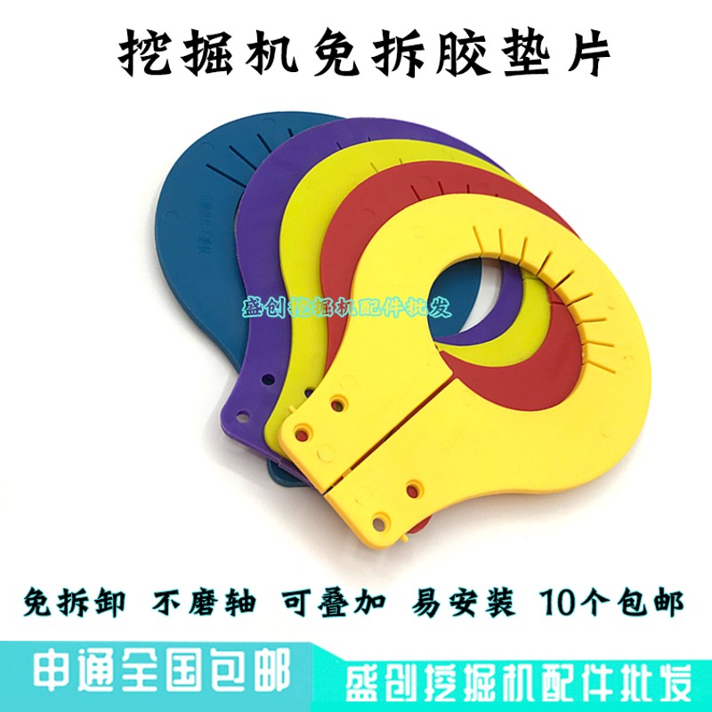 雷沃挖掘机FR65E 150-7 80 260 200 330 370E2免卸拆垫片挖斗轴销