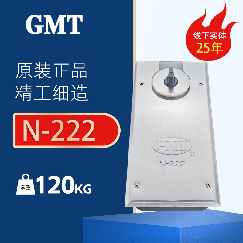 正品GMT地弹簧N-222定位地簧弹重型地弹簧自动关门地弹簧木门配件