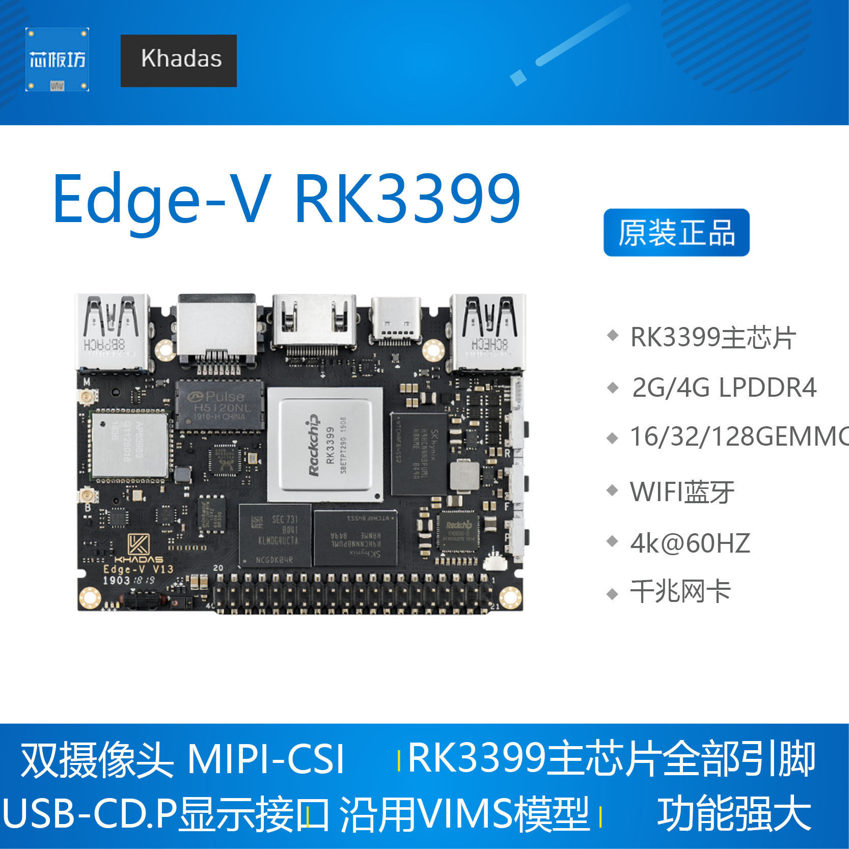 Khadas Edge-V RK3399开发板 六核ARM 蓝牙wifi Android Debian