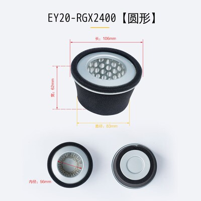 罗宾斯巴鲁汽油发动机EH12EY20圆形方形过滤棉EY28空滤器滤芯海绵