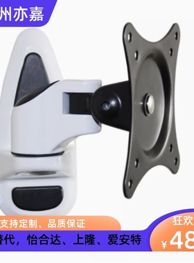 SAMLO上隆-显示器支架WMMA 工业级 旋转 折叠型 支撑件