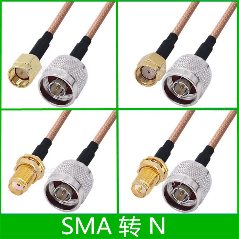 SMA转N连接线N公头转接线N型天线延长线SMA公转公射频线L16同轴线