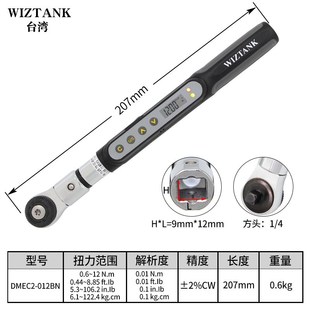 DMEC2 0.3 006BN 020BN 20N.m 012BN WIZTANK台湾数显扭力扳手