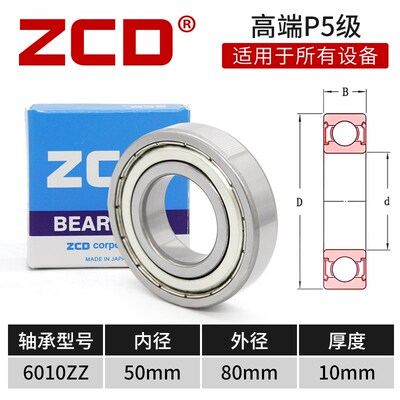 进口ZCD高速电机6008 6009DDU6010 6011轴承6012 6013ZZ6014 6015