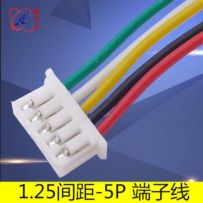 1.25mm间距5P端子线线束电子线单头连接线加工线材接插线5位线仔,模玩/动漫/周边/娃圈三坑/桌游,桌游配件/卡套/保护膜,淘宝优惠券,粉丝福利购,淘宝优惠卷