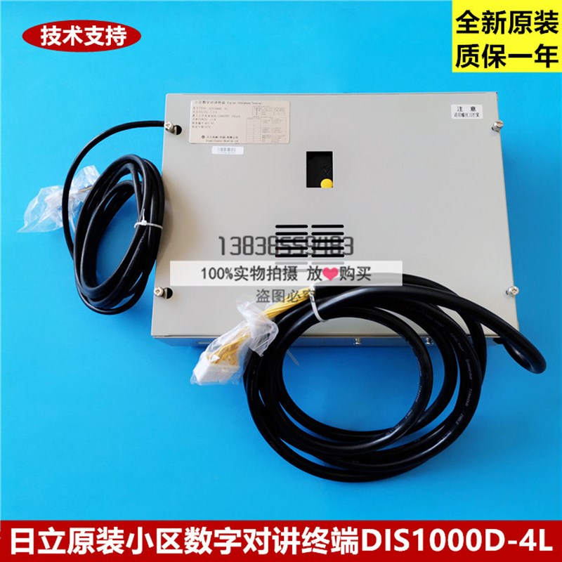 日立电梯配件日立电梯五方通话终端/DIS1000D-4L小区数字对讲终端