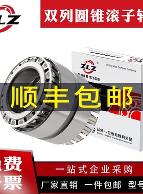 352938 352944 352948 352952 352956 351311双列圆锥滚子轴承