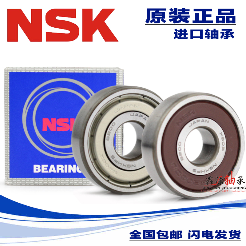 进口NSK轴承 6230 6232 6234 6236 6238 6240 6244 6248 C3 NR M