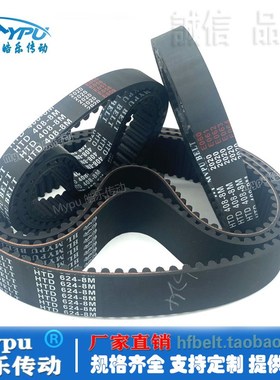 橡胶同步带 HTD2312-8M/2296/2304/2288/2320/2328/2336/2344传动