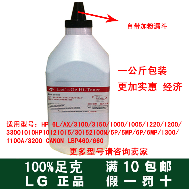 适用惠普HP1010 碳粉2612A M1005 1020 1018 12A墨粉1公斤加黑12a