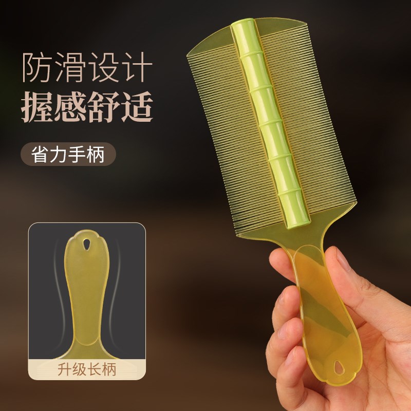 篦子梳去头屑超密齿细齿密梳小篦子梳头皮屑梳子去虱卵梳刮头神器