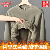 VANPSAO 圆领休闲保暖卫衣百搭打底 T恤男士 梵奥冬季 加绒加厚长袖