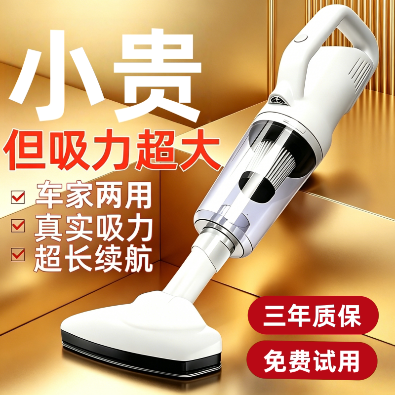 无线吸尘器家用大吸力手持2026新款小型吸毛器车载吸尘机沙发地毯
