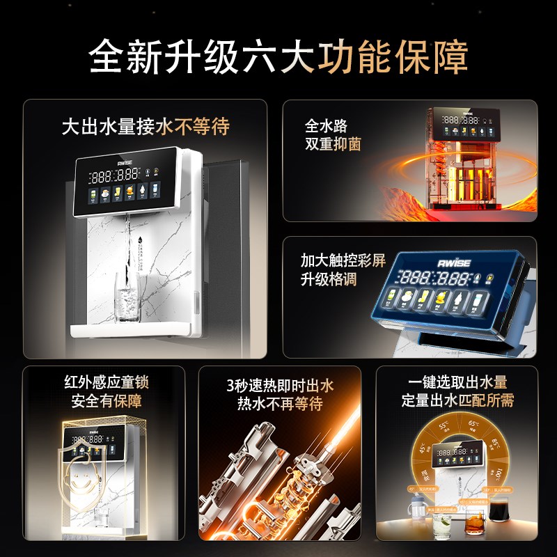 瑞森管线机壁挂式家用2024新款直饮机搭配净水器大功率即热饮水机