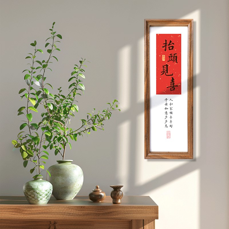 新中式书法挂画客厅走廊出门壁画书房挂件茶室氛围装饰画竖版字画