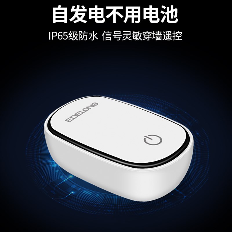插座遥控开关多孔五孔智能家用无线大功率电源壁灯易百珑发电插座