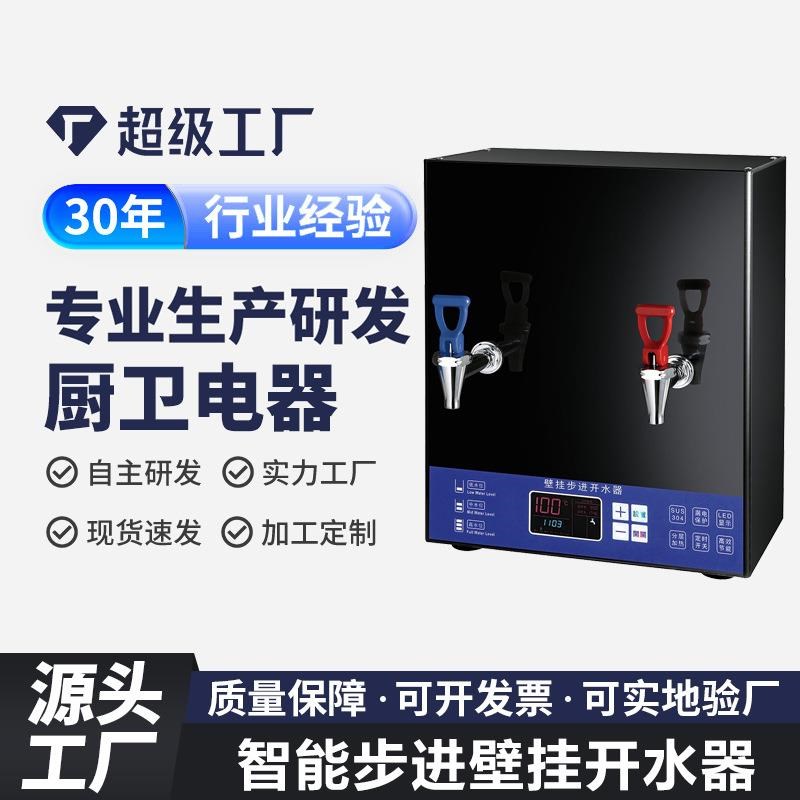 哇哦净水学校直饮水机饮水机开水机大容量车站工厂校园开水器学校