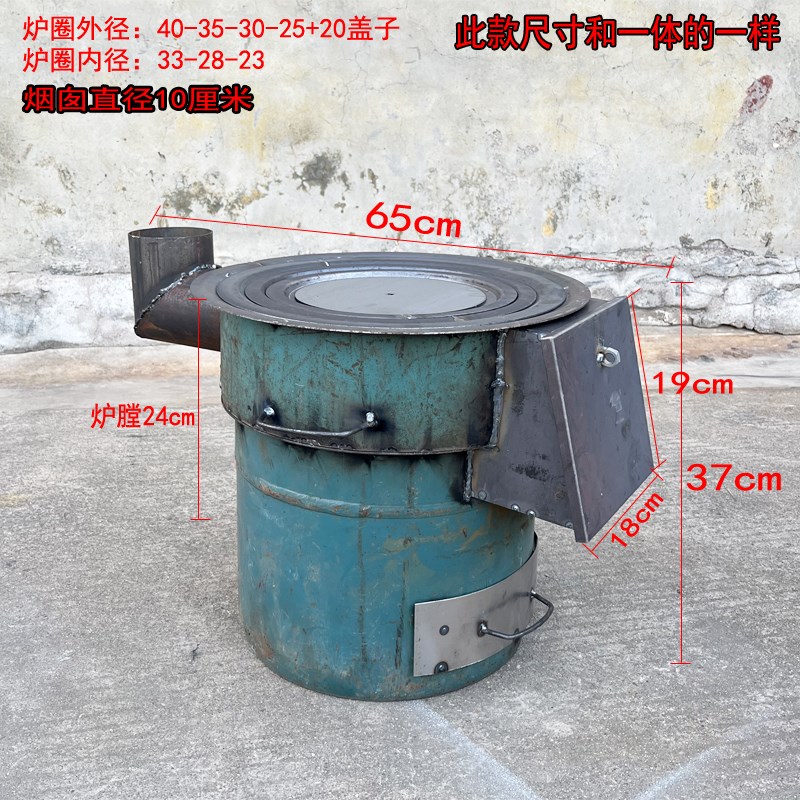 一体加厚柴火灶柴火炉室内取暖烧柴无烟改装室外做饭炉桶炉改装炉