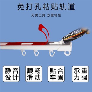 自黏贴式 宿舍牀帘滑轨轨道蚊帐下铺上铺免支架免打孔窗帘顶装 桌帘