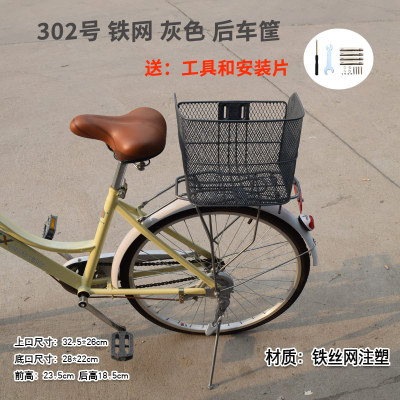 大号自行车车筐后筐后置加粗金属铁丝山地车后用菜篮子放书包宠物
