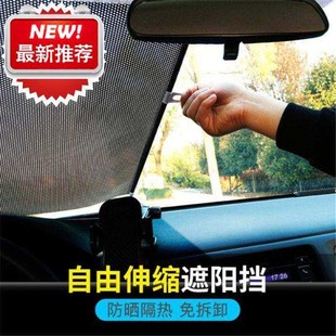 e汽车遮阳帘自动伸缩遮阳挡隔热遮光前窗帘挡风玻璃g车内遮阳 新款