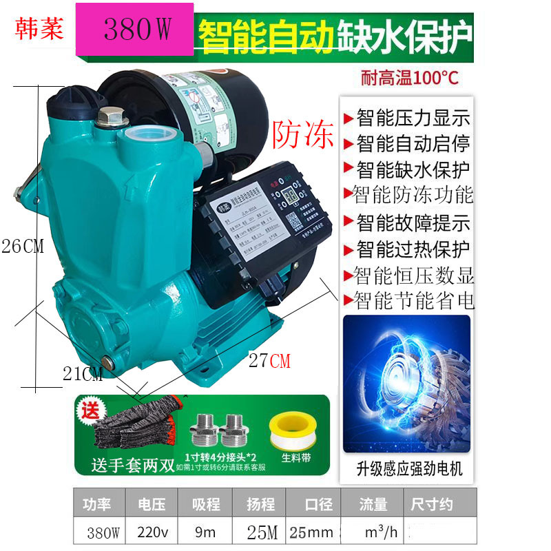 新品增压泵家用全自动超静音自来水大功G率自吸泵220V抽水泵启停