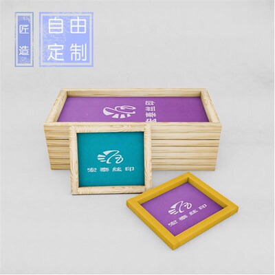 木框丝印网版制作 丝印网板定制 丝网油墨制版 丝印加工印刷