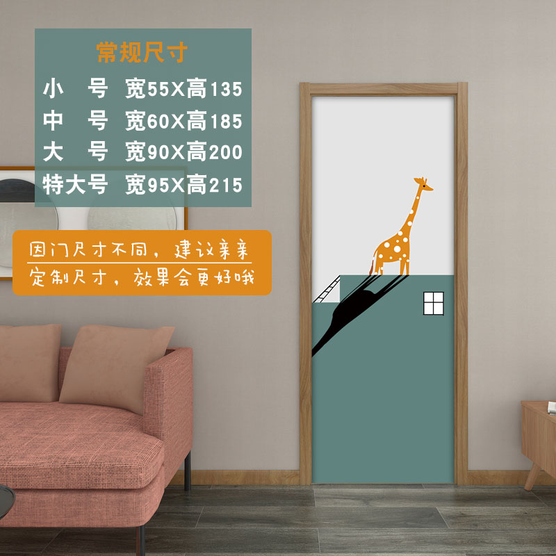 玻璃门贴纸整张卫生间木门衣柜子家具翻新自粘防水儿童房装饰贴画图片