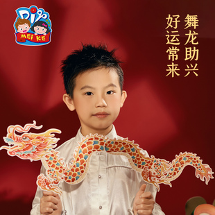 中秋节活动皮影龙手工diy儿童制作材料幼儿园国风非遗玩具装饰