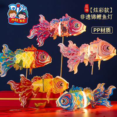 中秋节炫彩非遗锦鲤鱼灯笼
