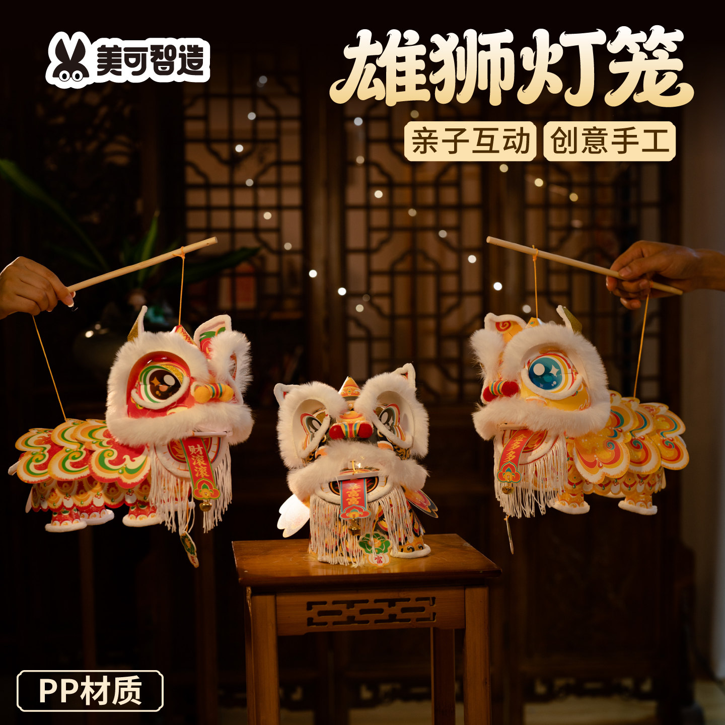 雄狮灯笼手工diy儿童制作新款