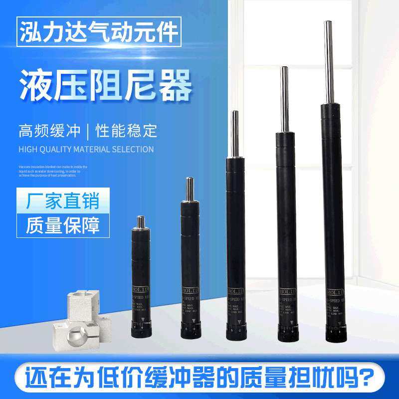 HOLID泓力达精密稳速器SR15/30/60/80/100气动阻尼器液油压缓冲器