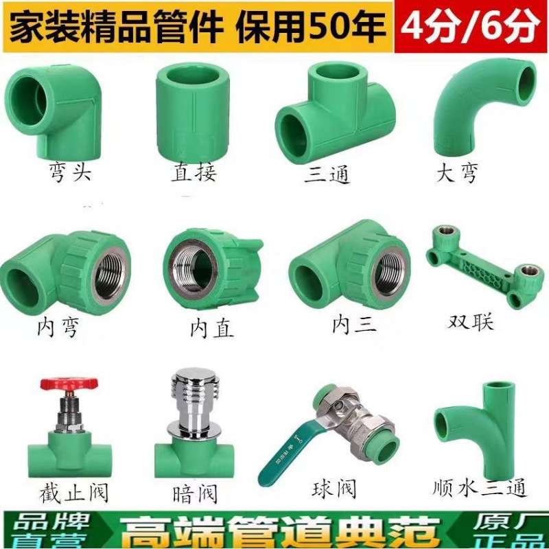 伟星管加厚配件伟星水管分分弯头三通内弯