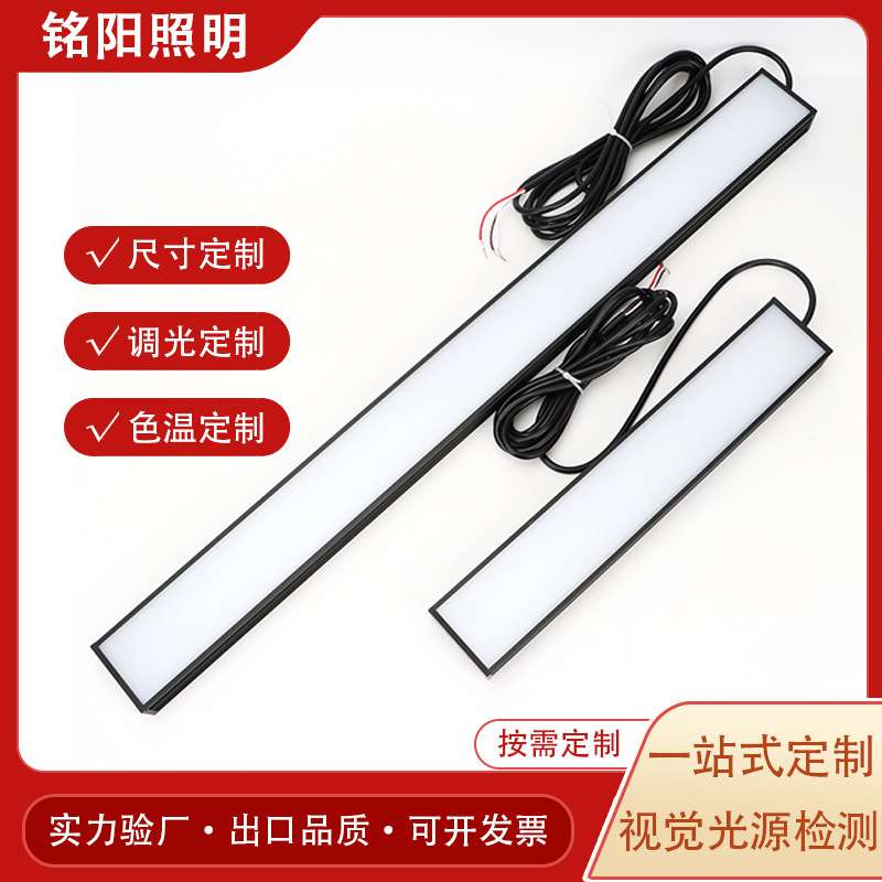 LED条形背光源机器视觉条形光源工业外观缺陷自动化设备检测视觉