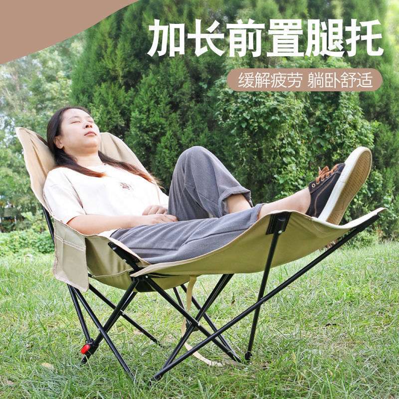 户外折叠椅月亮椅三挡调节带脚托坐躺两用便携高承重野餐椅